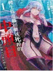夏日重现 漫画封面